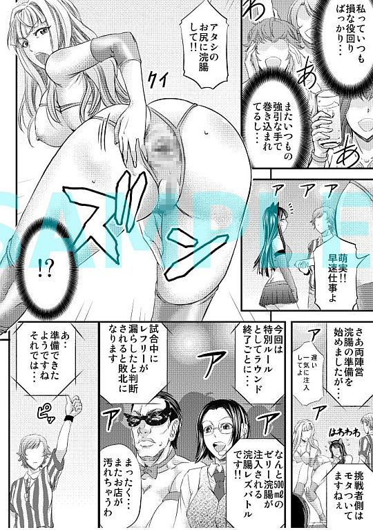 レズQueen バトラーズ 〜浣腸バトル編〜 サンプル1ページ目