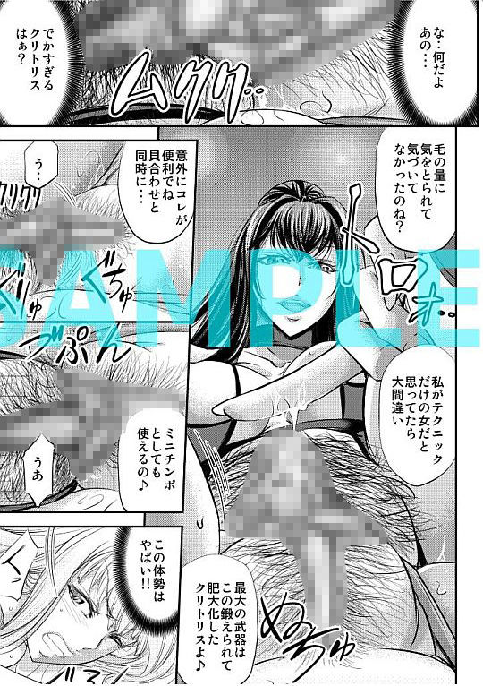 レズQueen バトラーズ 〜浣腸バトル編〜 サンプル3ページ目
