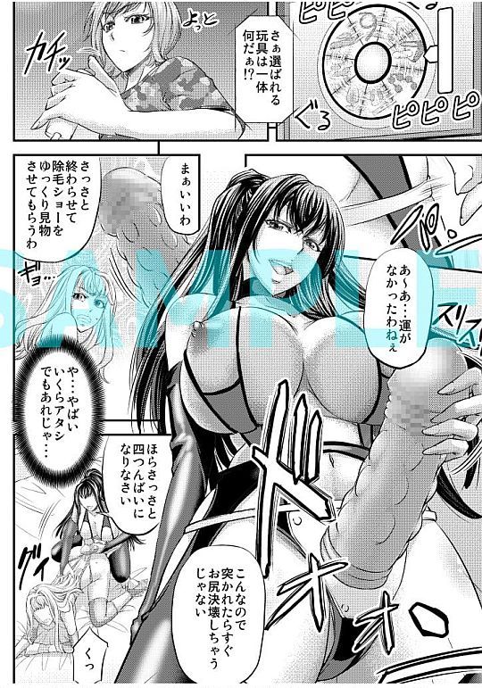 レズQueen バトラーズ 〜浣腸バトル編〜 サンプル6ページ目