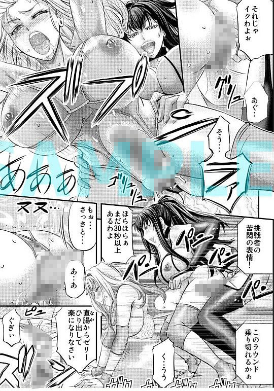 レズQueen バトラーズ 〜浣腸バトル編〜 サンプル7ページ目
