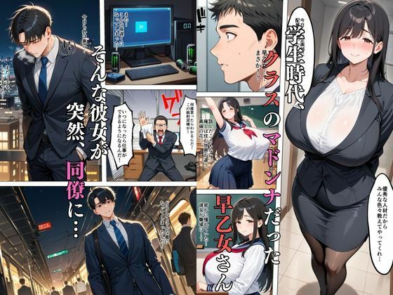 転職してきおたOLが学園のマドンナで妻がいる俺は誘惑されて逆レ●プされた話 サンプル1ページ目