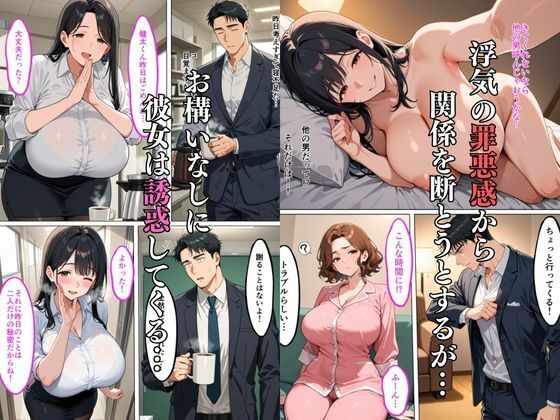 転職してきおたOLが学園のマドンナで妻がいる俺は誘惑されて逆レ●プされた話 サンプル4ページ目