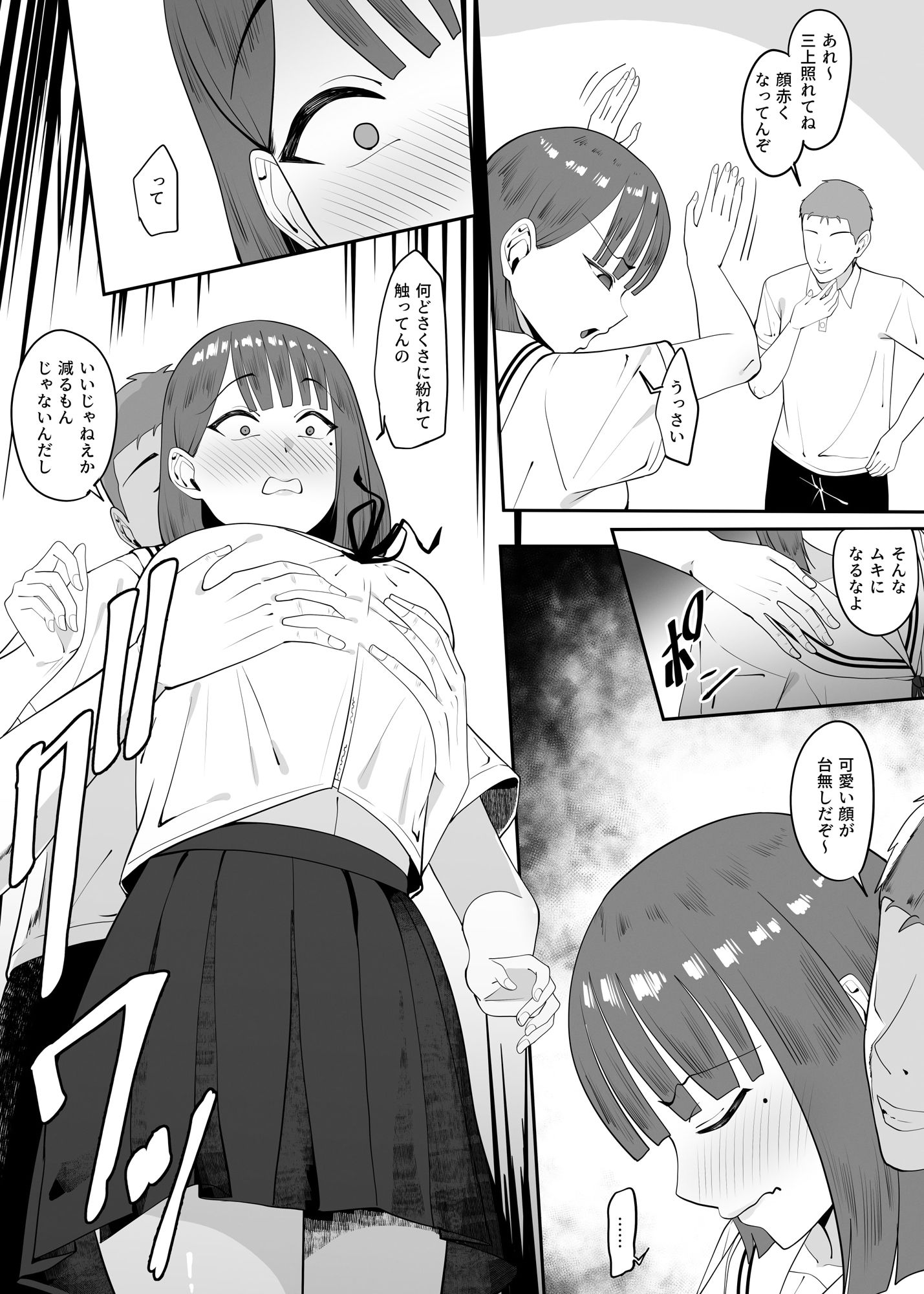 クラスメイトと勉強中にセックスする流れになったが、なにか蚊帳の外 サンプル3ページ目