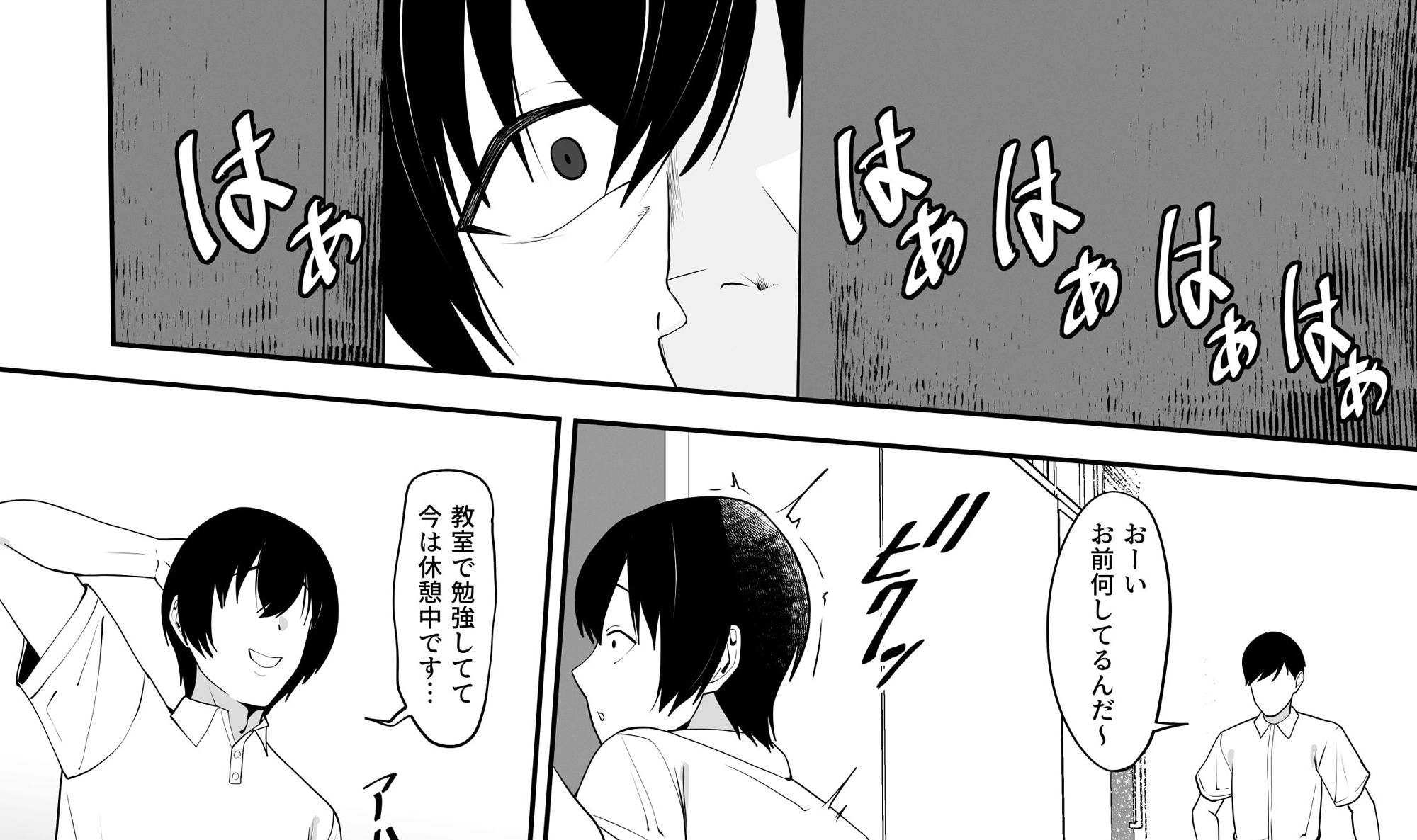 クラスメイトと勉強中にセックスする流れになったが、なにか蚊帳の外 サンプル6ページ目