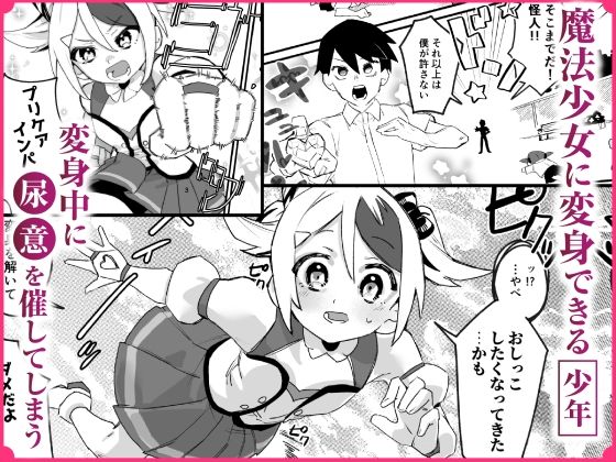 もし女の子になったらナニする？vol.2 サンプル1ページ目