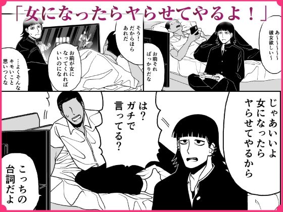 もし女の子になったらナニする？vol.2 サンプル3ページ目