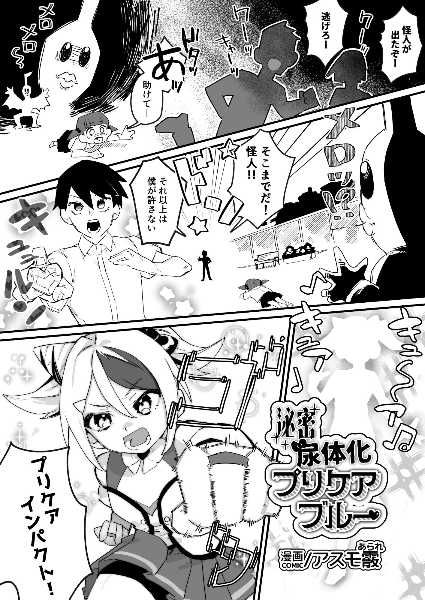 もし女の子になったらナニする？vol.2 サンプル5ページ目