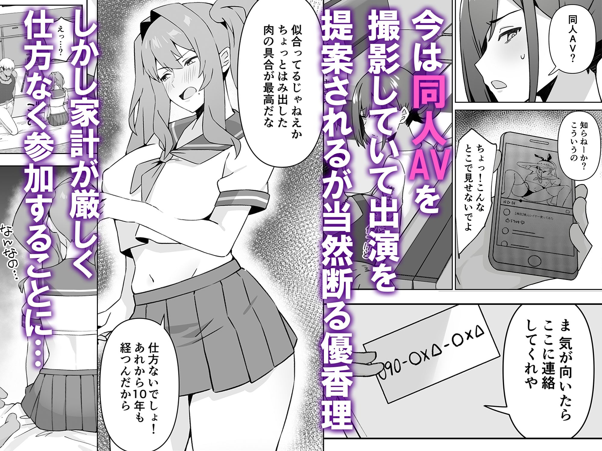 元コスプレイヤー人妻ゆかり（32）生活費を稼ぐため夫に内緒で同人AVデビュー サンプル2ページ目