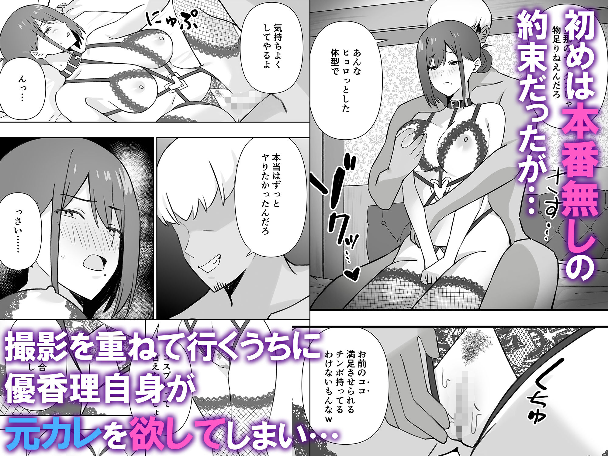 元コスプレイヤー人妻ゆかり（32）生活費を稼ぐため夫に内緒で同人AVデビュー サンプル4ページ目