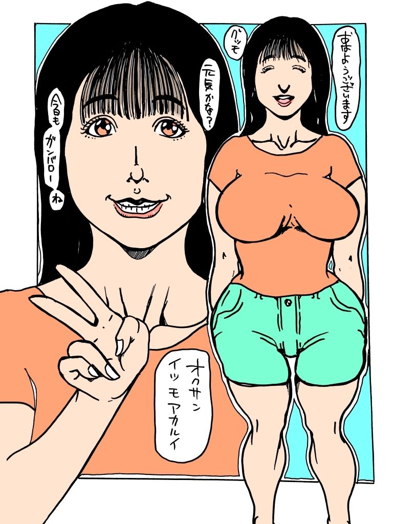 オクサントコドモツクリタイカラ サンプル1ページ目