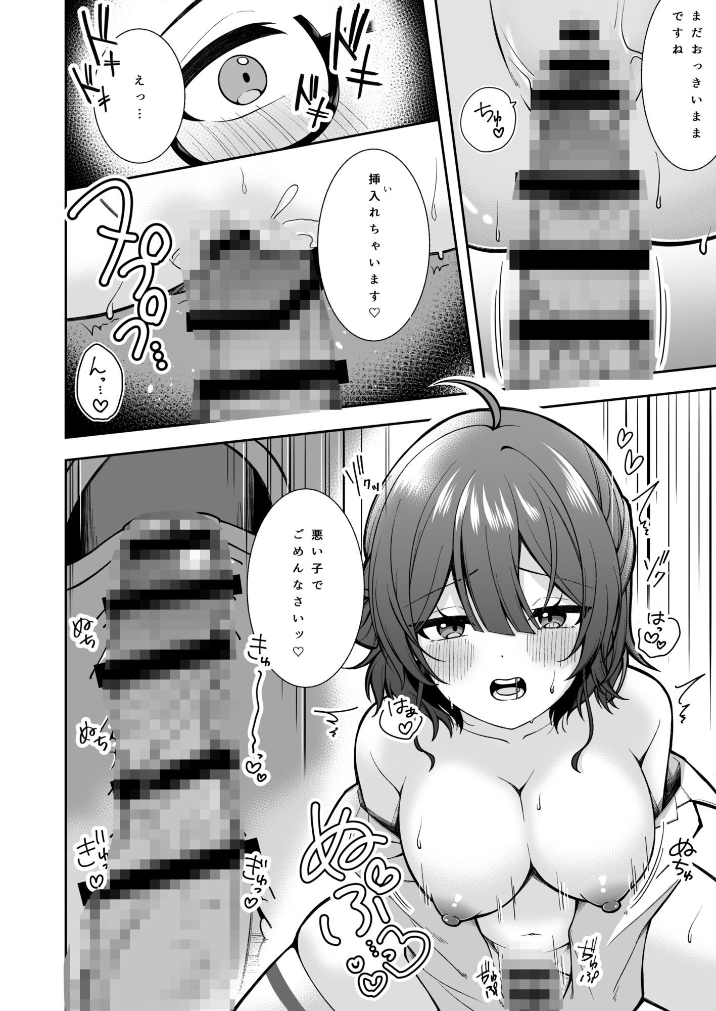 うめ、花笑み サンプル4ページ目