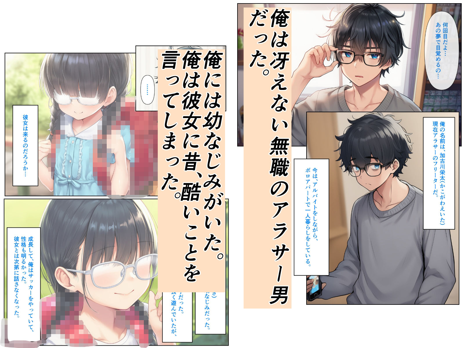 幼なじみの地味子と同窓会で再会したら、黒髪巨乳美人OLになっていた話 サンプル1ページ目