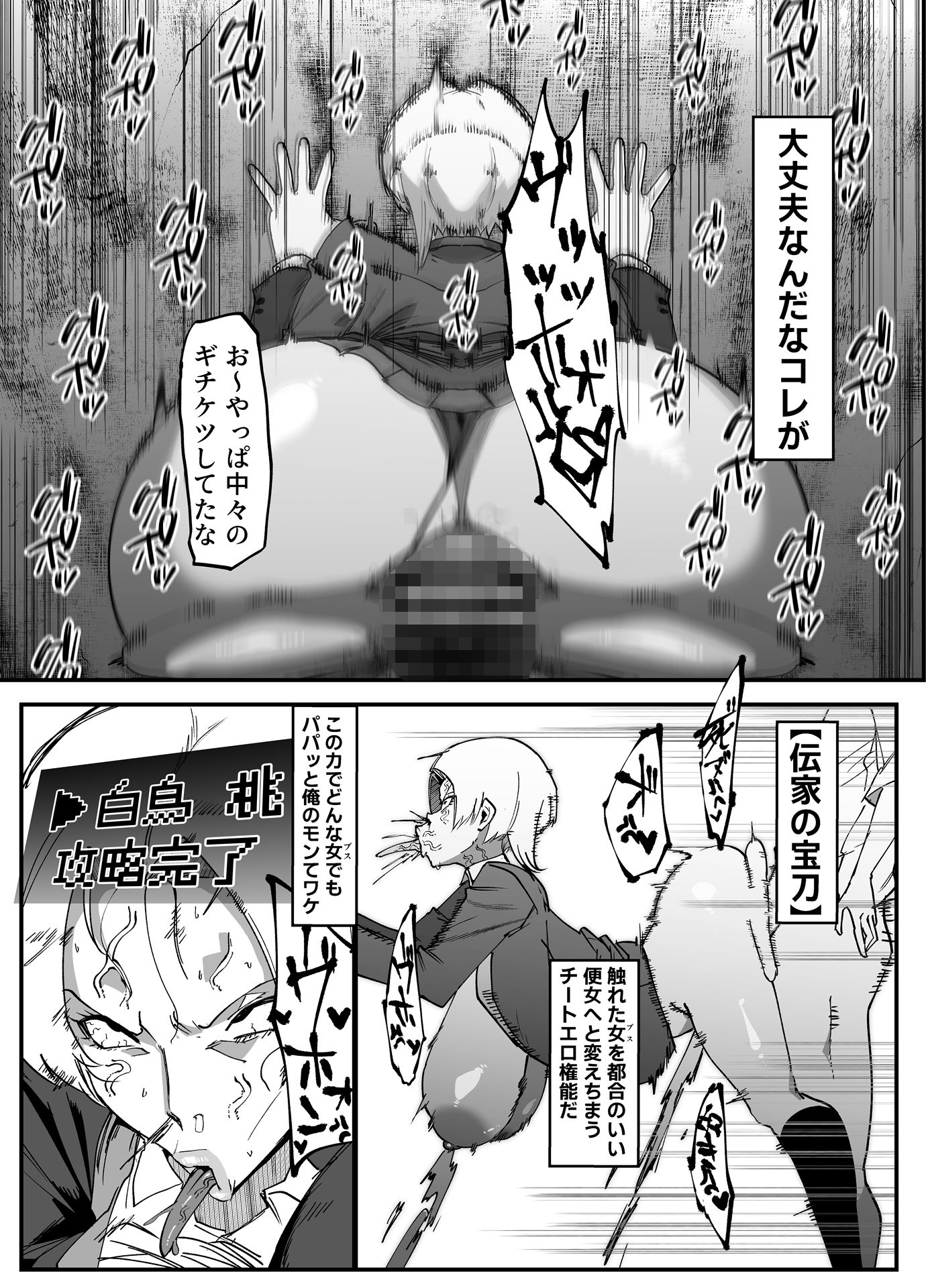 絶対魔壊ブザマリア04〜全肯定未処理ダウナーパイセン編〜 サンプル2ページ目