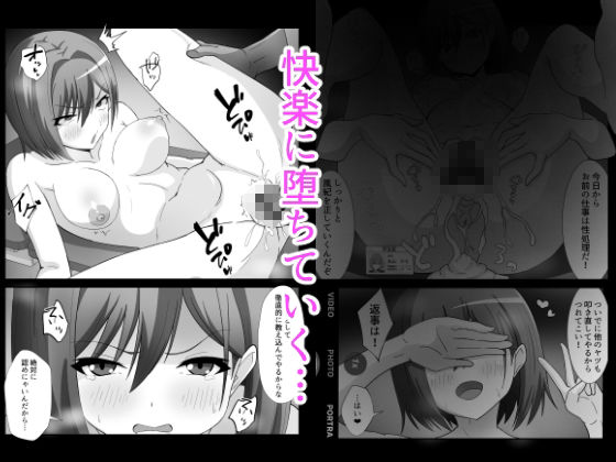 風紀委員ちゃんを催○調教しちゃう話 サンプル3ページ目
