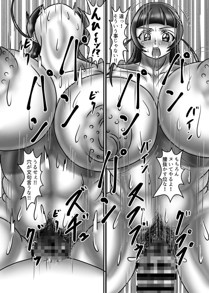 ななちゃん裏ファンサ サンプル5ページ目