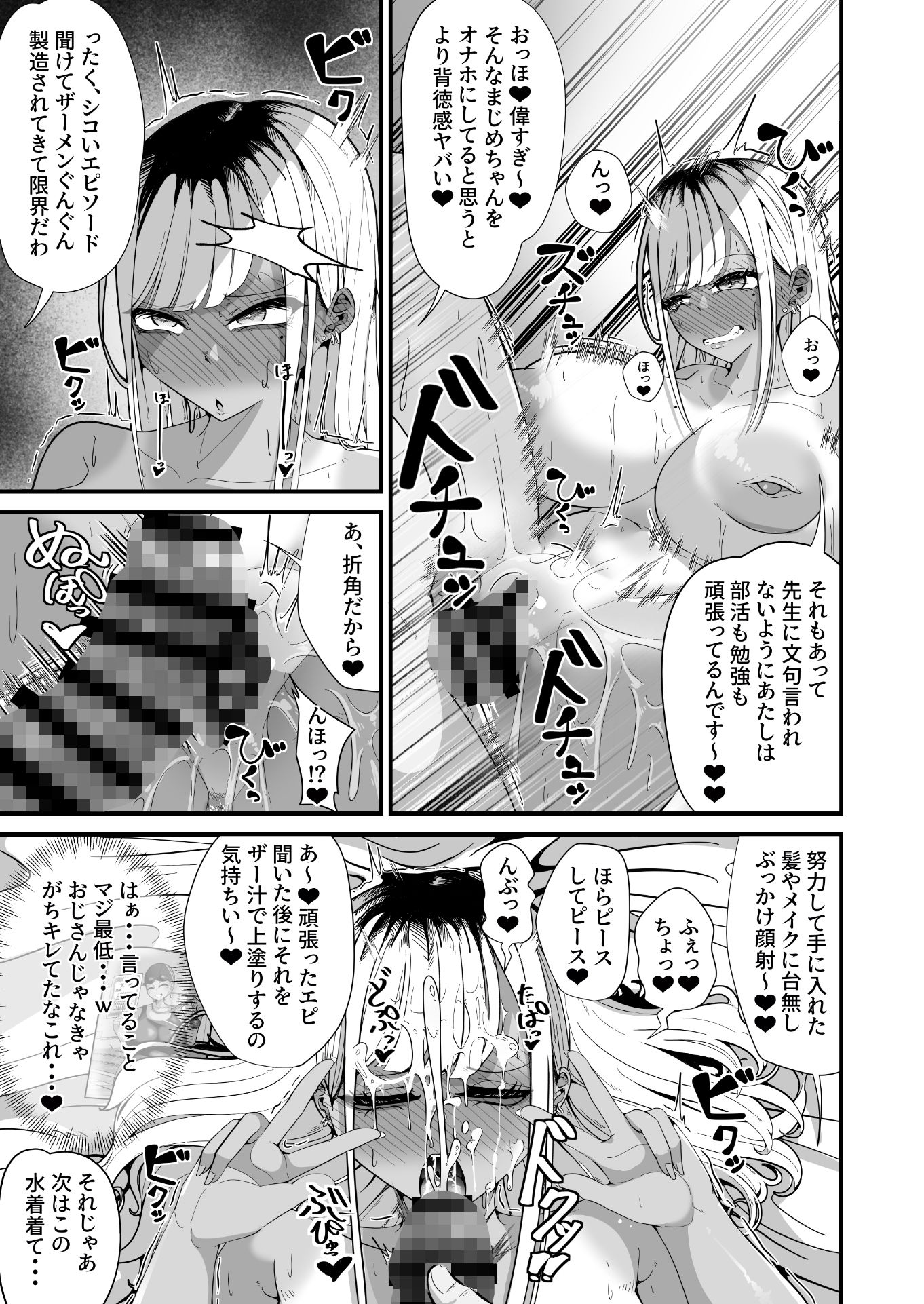 「支払いはクレカで！」3 〜比奈星すずめ編〜 サンプル6ページ目