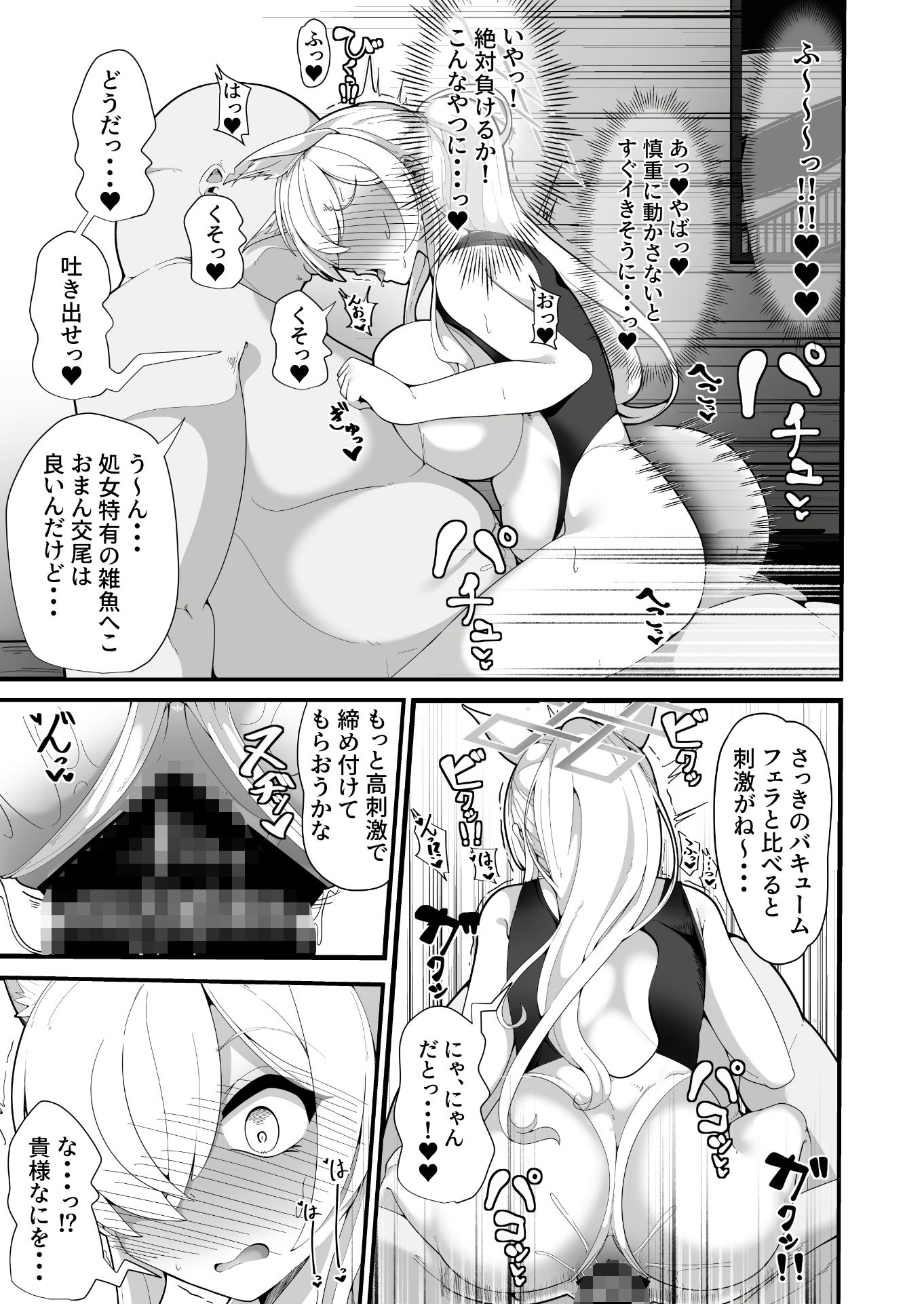 公安局の狂犬は先生【常識改変おじさん】がだ〜い好き（はーと） 〜尋問対決編〜 サンプル4ページ目