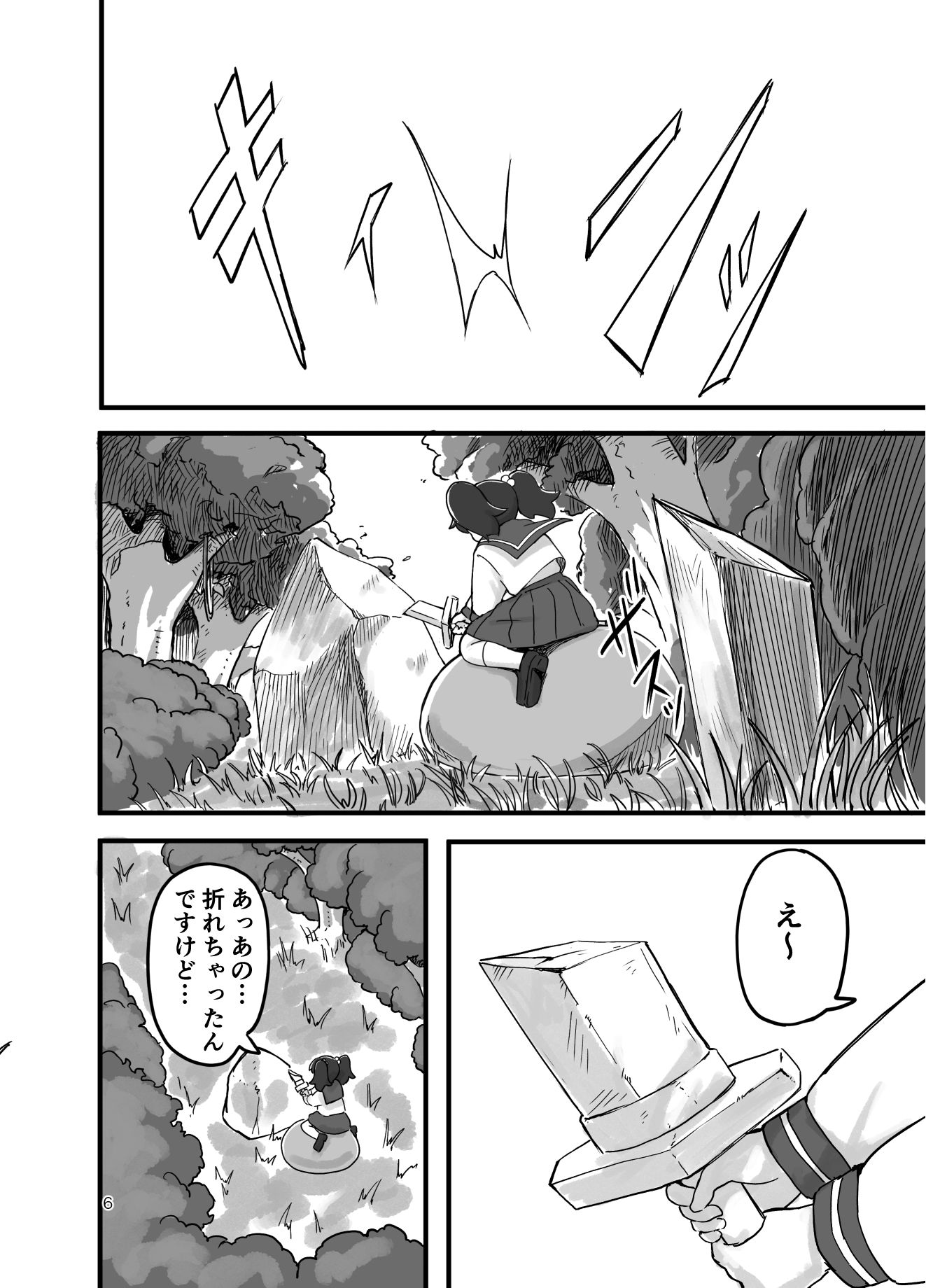 がんばれ！！異世界転生いずみちゃん サンプル4ページ目