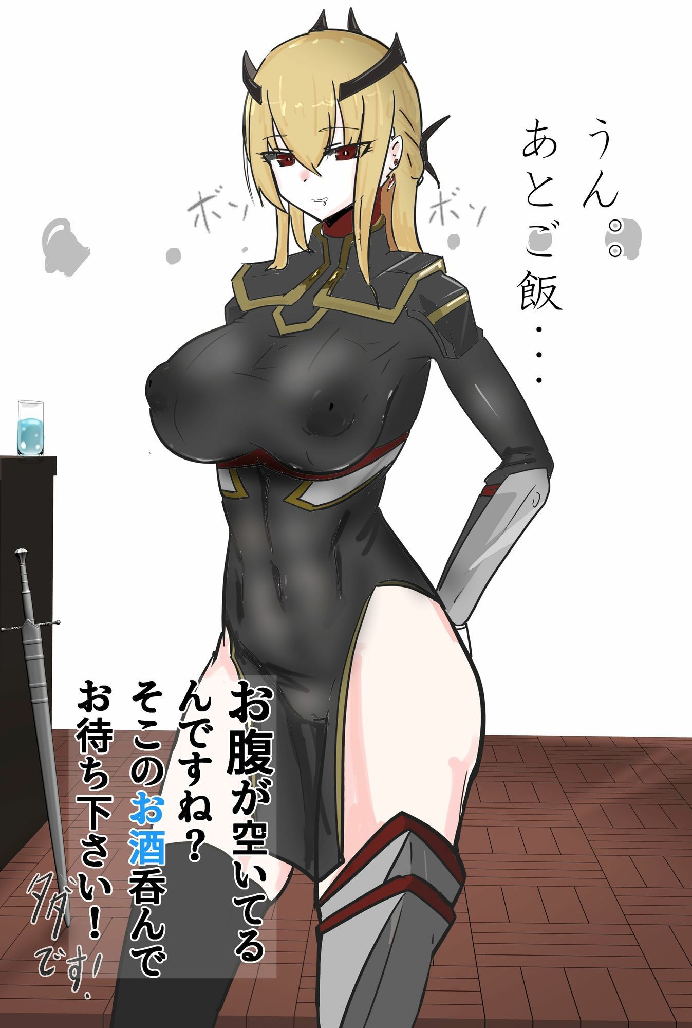 ソロ騎士・ゴブリンの宿で サンプル2ページ目