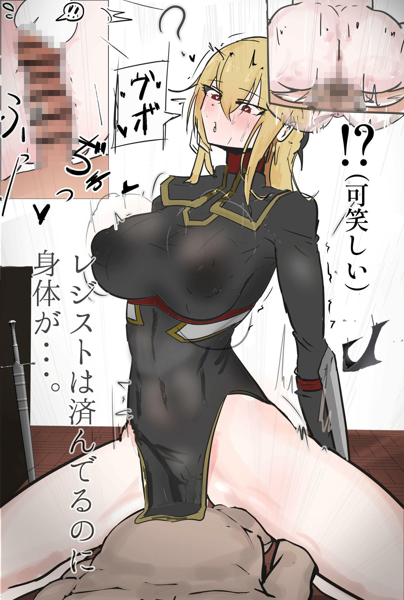 ソロ騎士・ゴブリンの宿で サンプル9ページ目