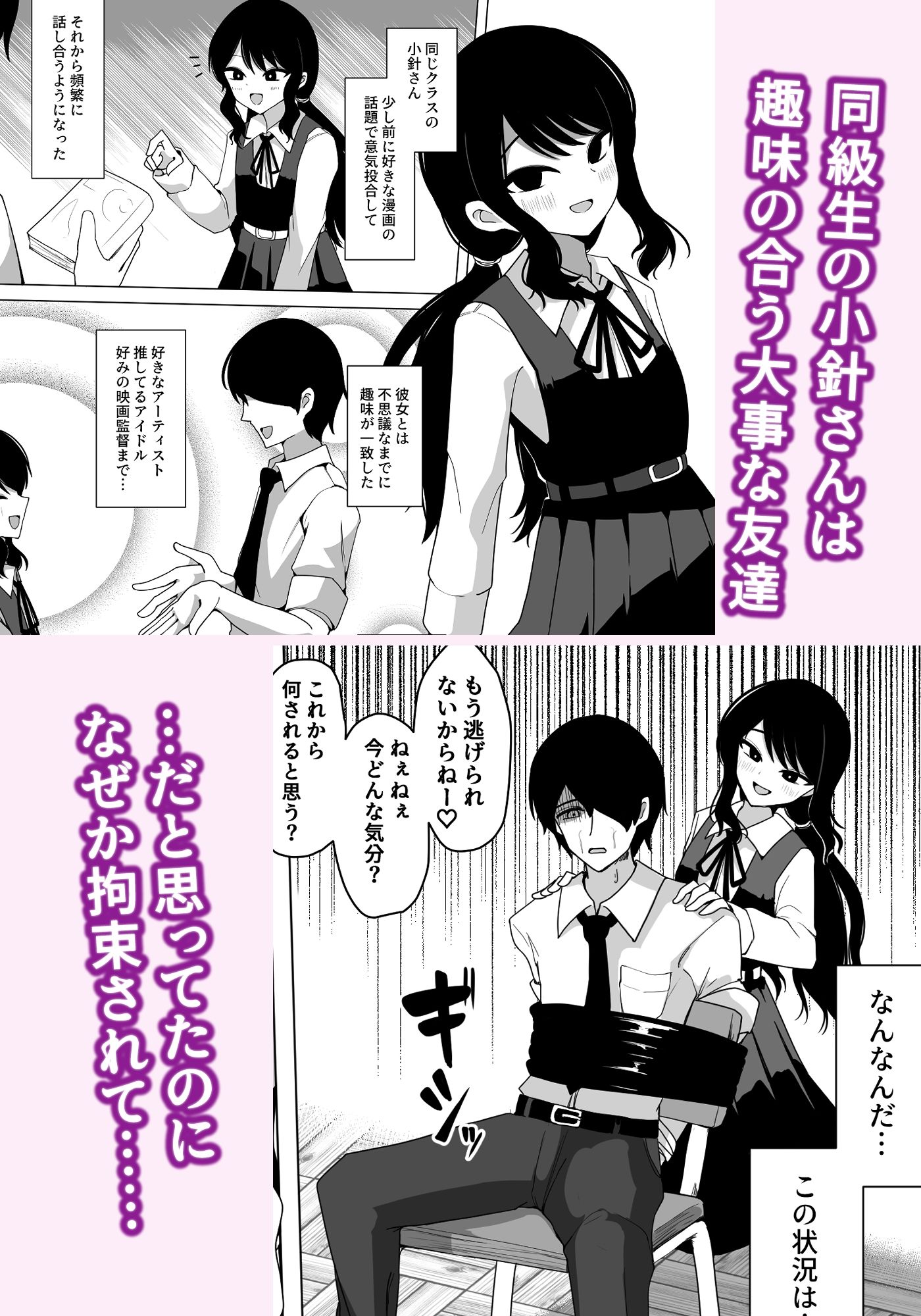 小針さんのおもちゃ サンプル1ページ目