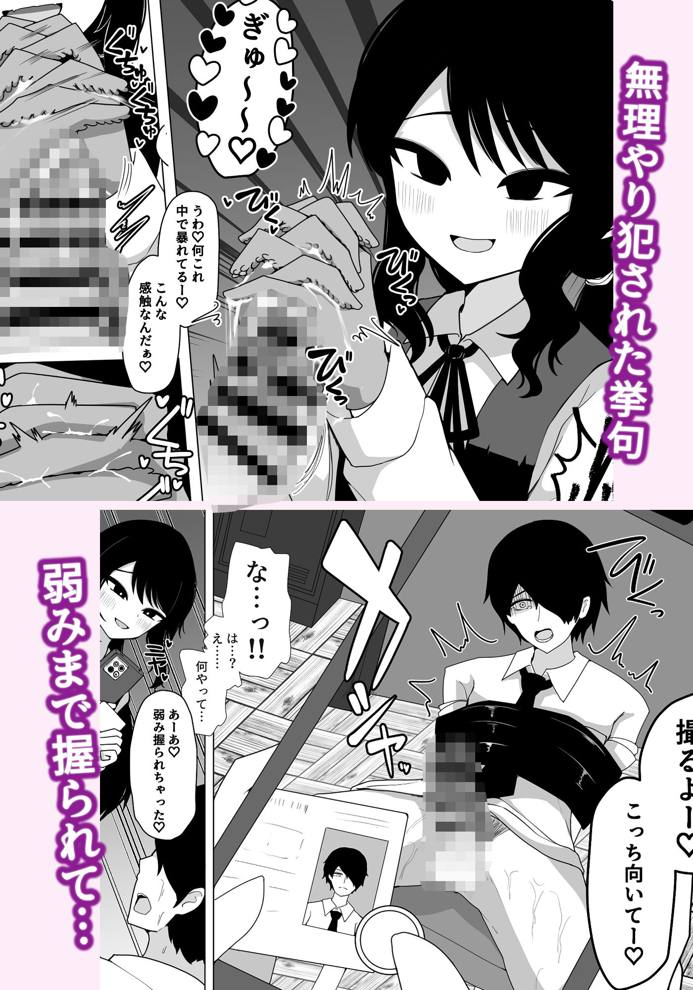 小針さんのおもちゃ サンプル2ページ目