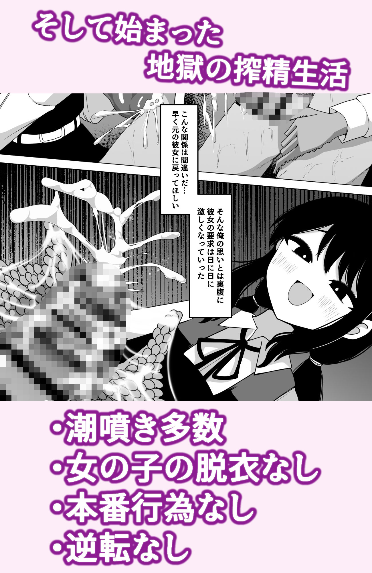 小針さんのおもちゃ サンプル3ページ目