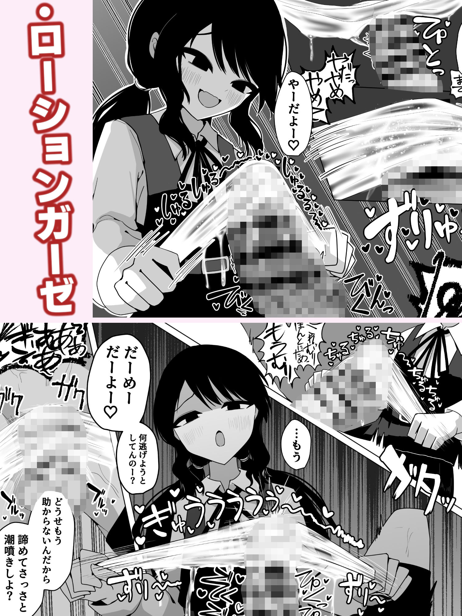 小針さんのおもちゃ サンプル6ページ目