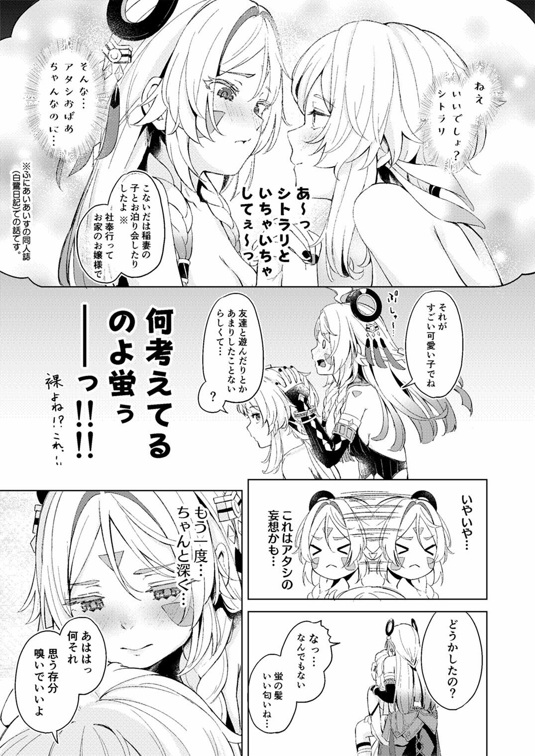 GRANNY ITZTLI DIARY サンプル2ページ目