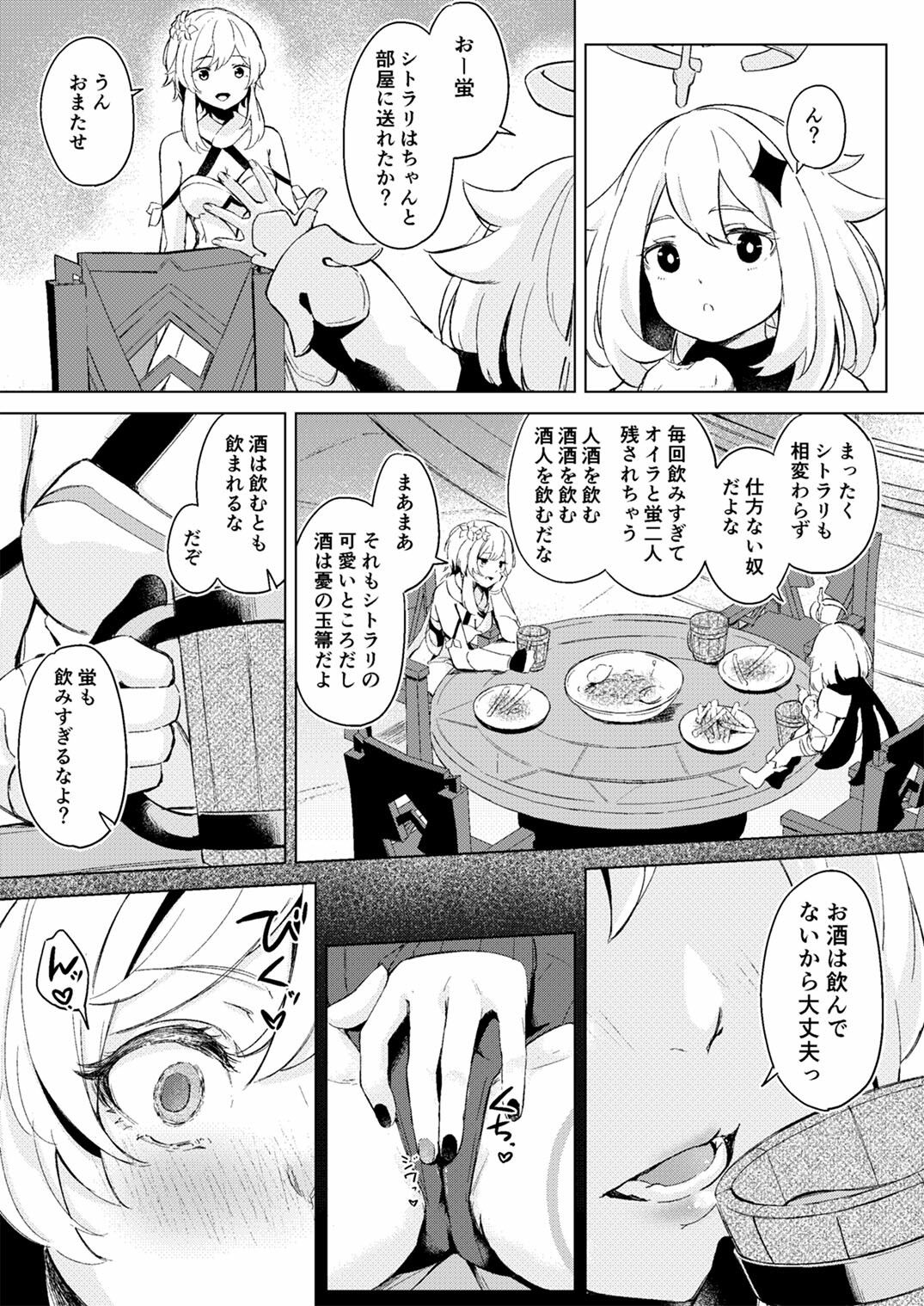 GRANNY ITZTLI DIARY サンプル5ページ目