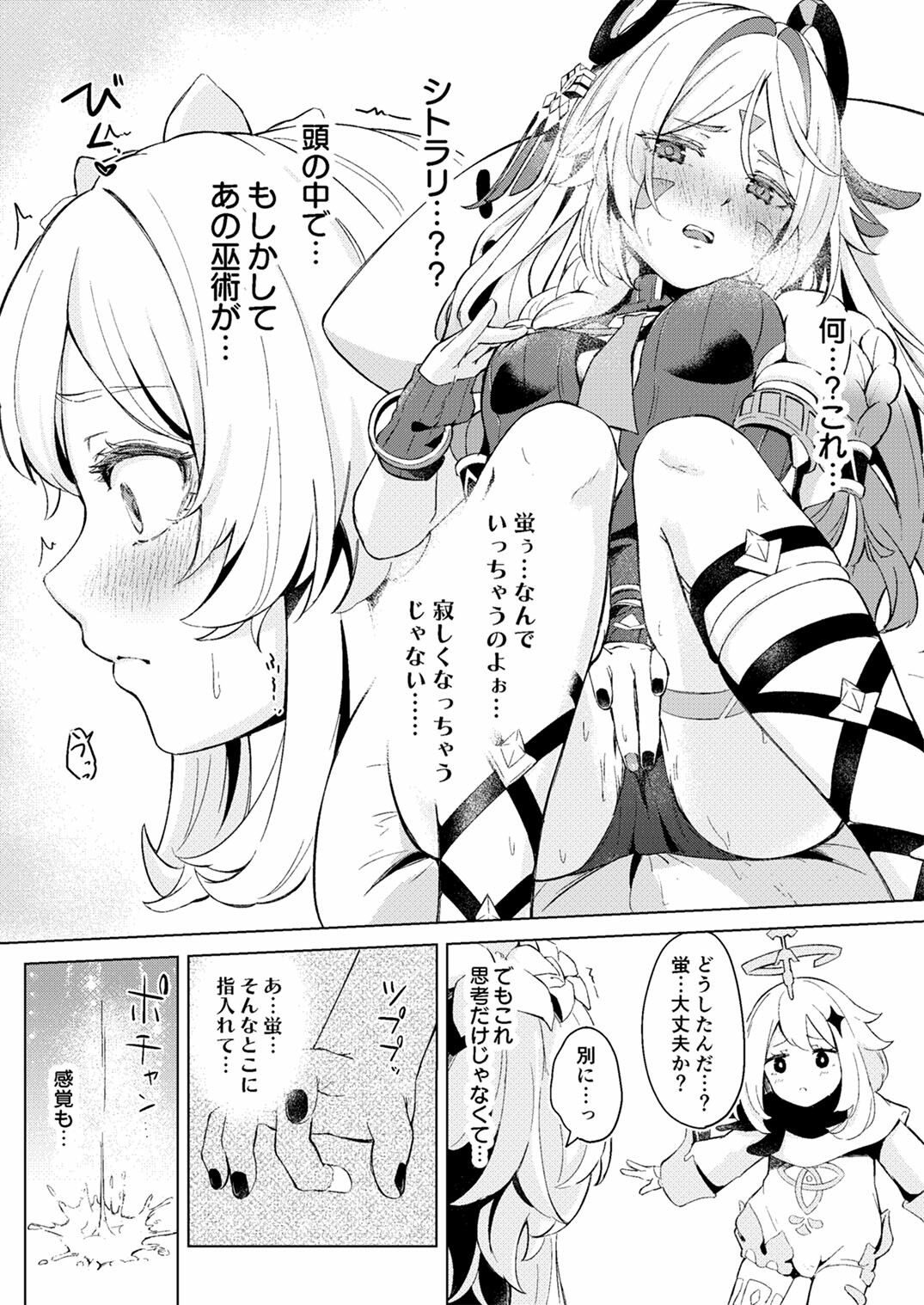 GRANNY ITZTLI DIARY サンプル6ページ目