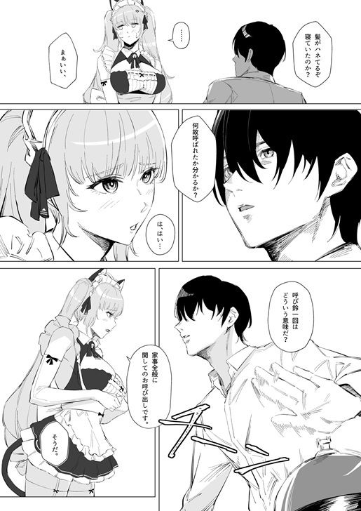 NIKKE×LOVE Privaty サンプル2ページ目