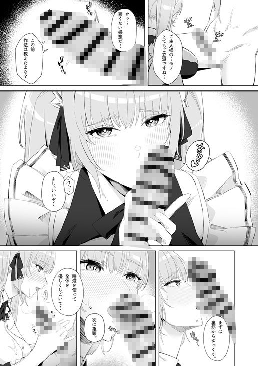 NIKKE×LOVE Privaty サンプル5ページ目