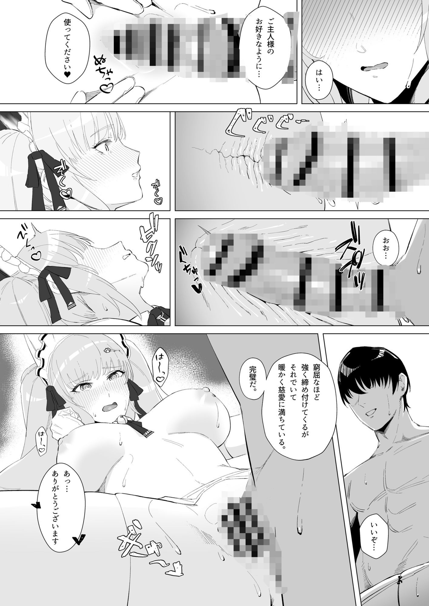 NIKKE×LOVE Privaty サンプル7ページ目
