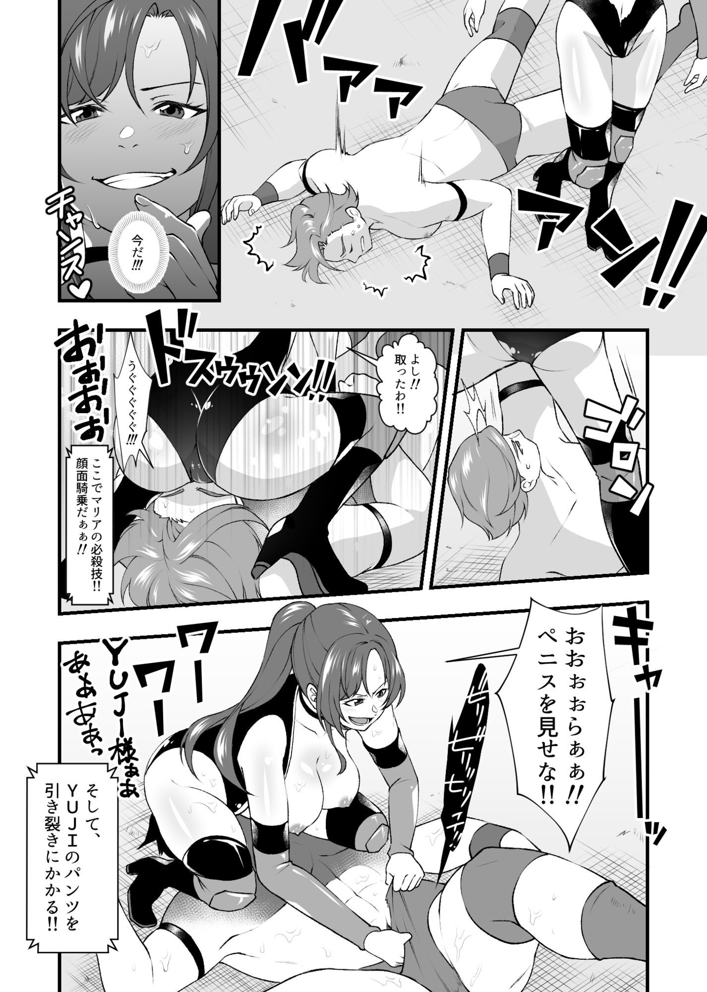 S女とS男の本気のエロ格闘デスマッチ！！ サンプル8ページ目