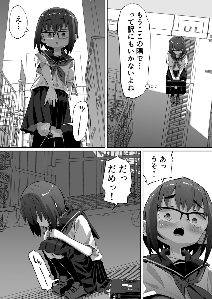 短編おしっこ少女 サンプル3ページ目