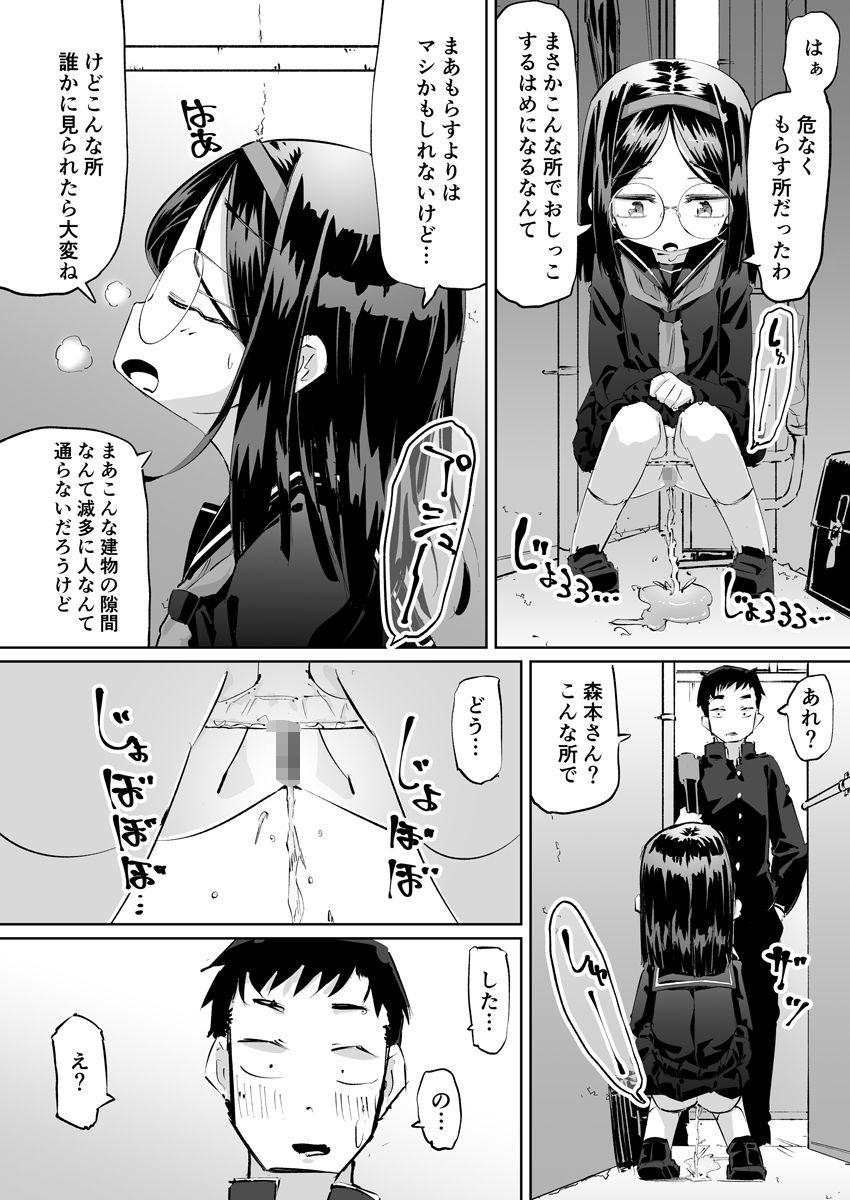 短編おしっこ少女 サンプル6ページ目