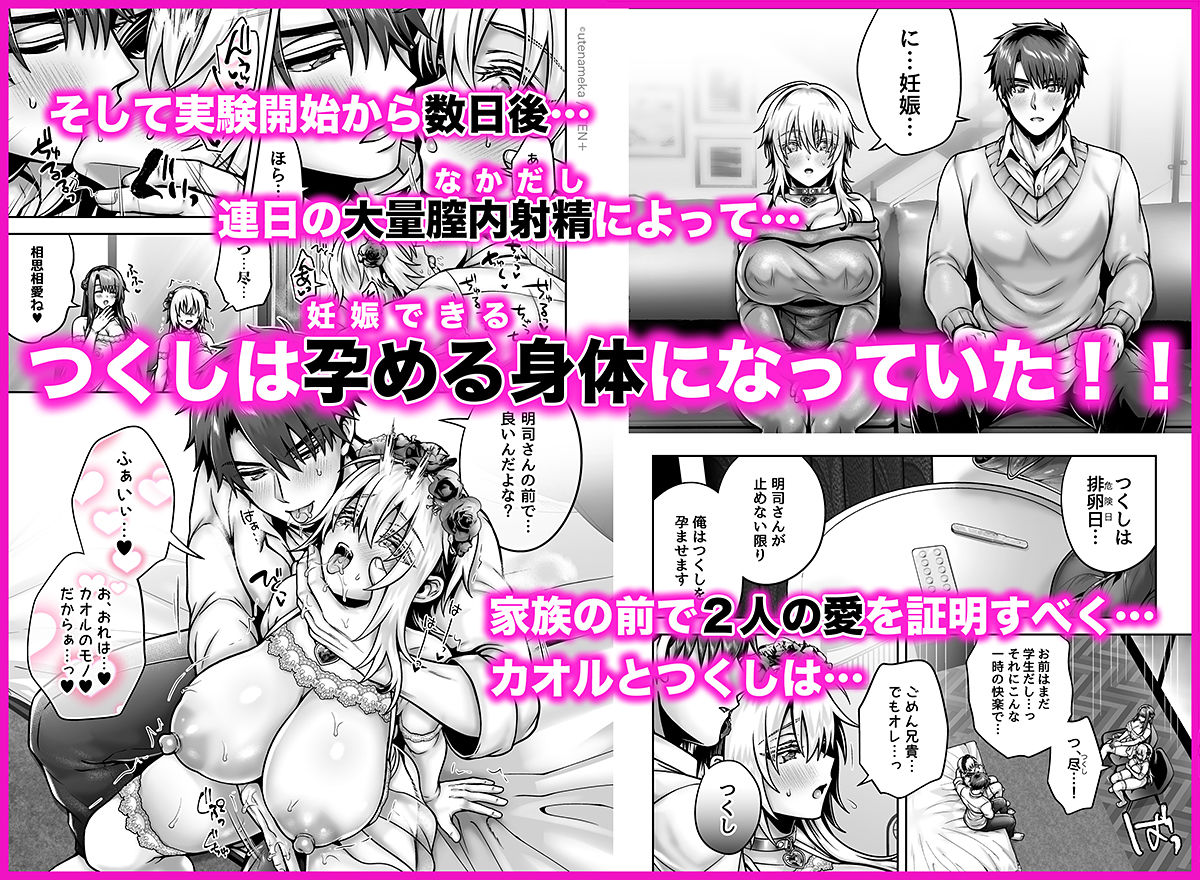 俺の親友はTS（性転換）体質6【前編】 サンプル7ページ目