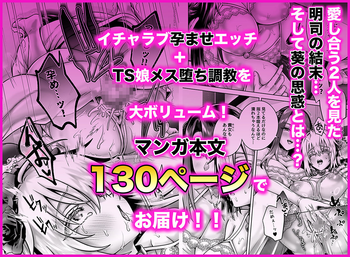 俺の親友はTS（性転換）体質6【前編】 サンプル9ページ目