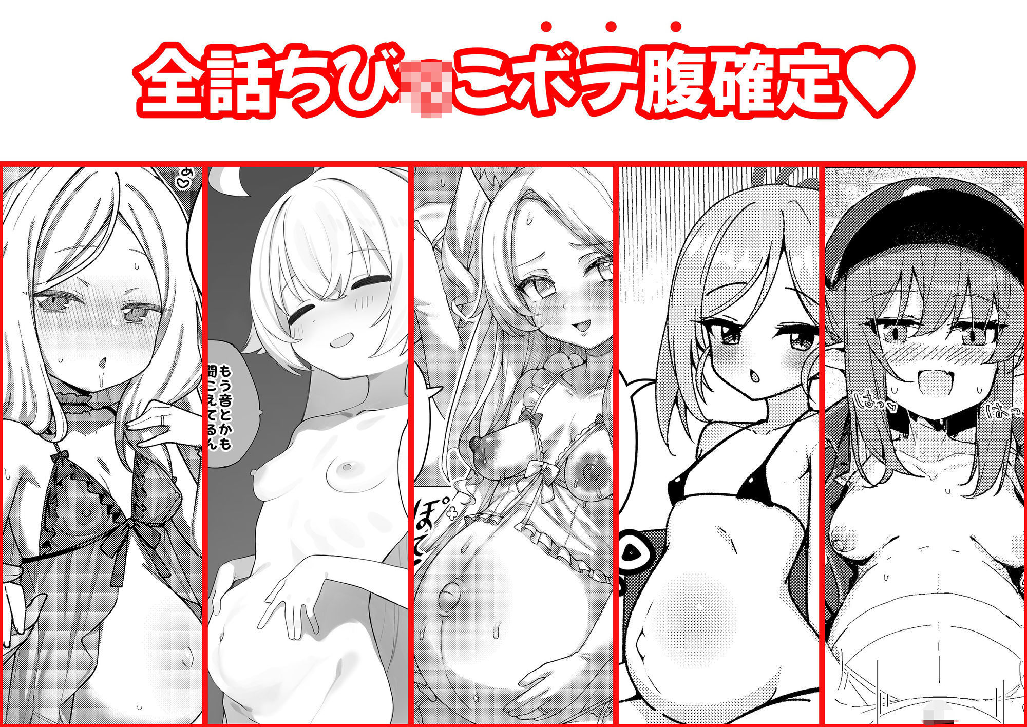 ブルアカU149孕ませ合同 〜Ura Petit Archive〜 サンプル1ページ目