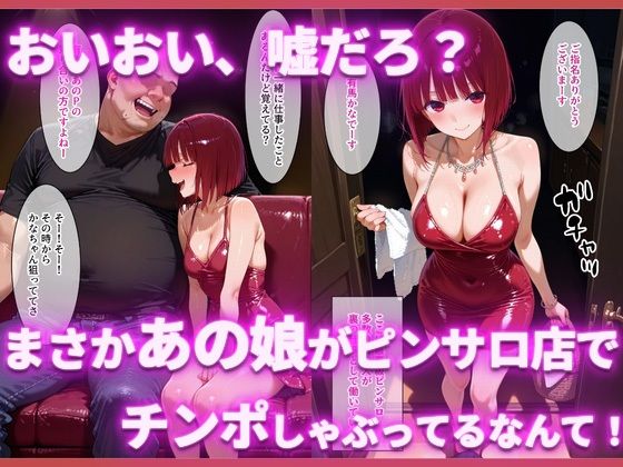 ピンサロ嬢の有〇かなに中出ししてみた件 サンプル2ページ目