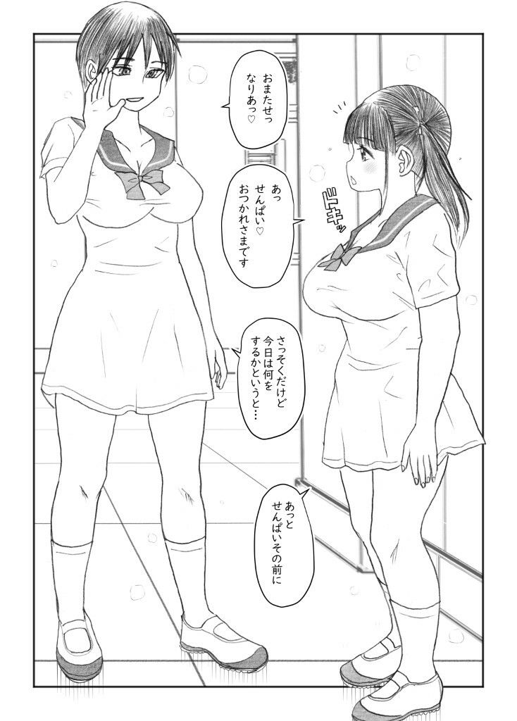 おしがマニア -たくしあげ- サンプル3ページ目