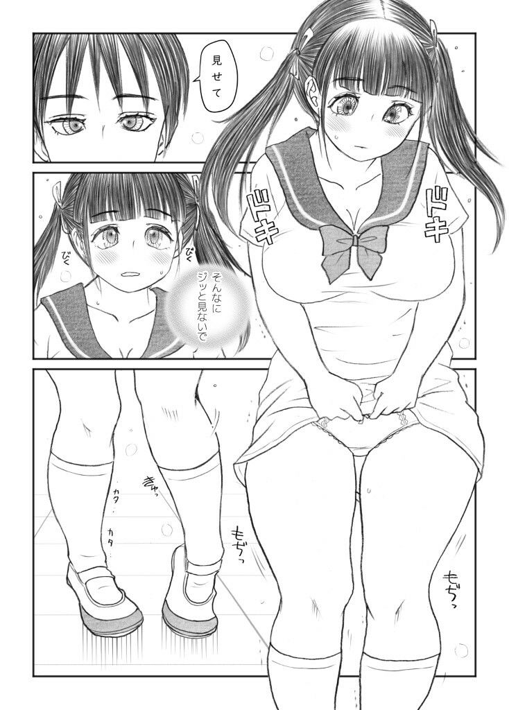 おしがマニア -たくしあげ- サンプル6ページ目