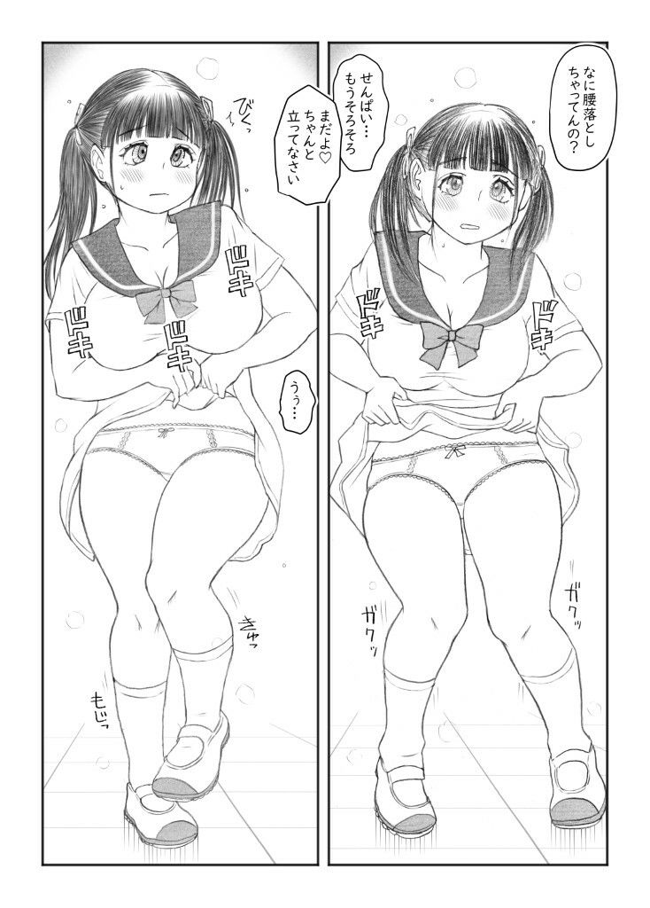 おしがマニア -たくしあげ- サンプル7ページ目