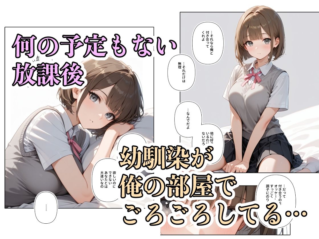 放課後ひまつぶしSEX 2 サンプル1ページ目
