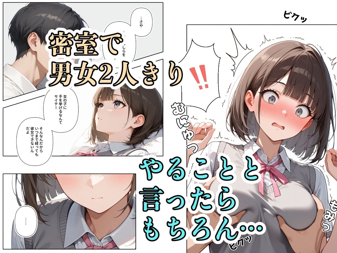 放課後ひまつぶしSEX 2 サンプル2ページ目