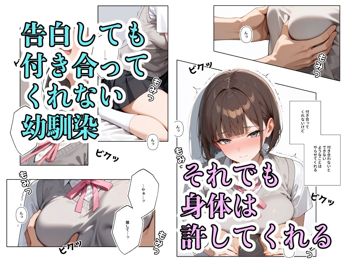 放課後ひまつぶしSEX 2 サンプル3ページ目