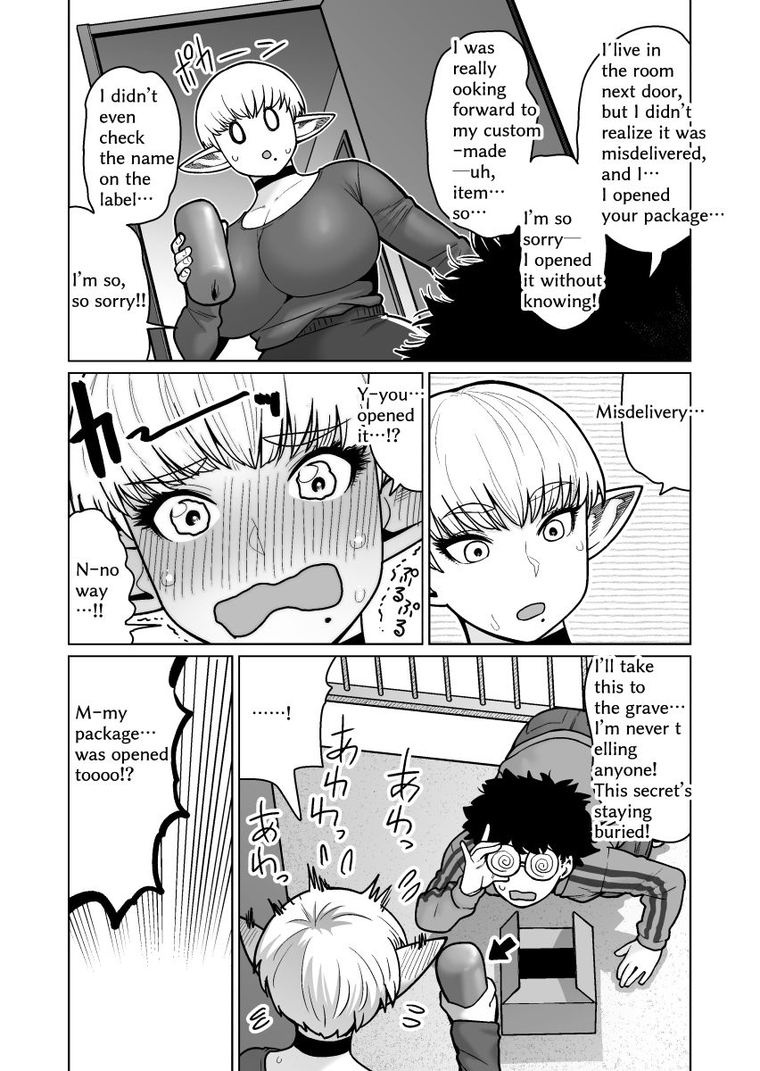 The Neighbor: Former Swordmaster Elf！！ サンプル7ページ目
