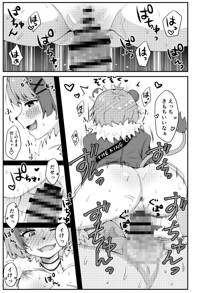 ぽnぽこ本 サンプル3ページ目