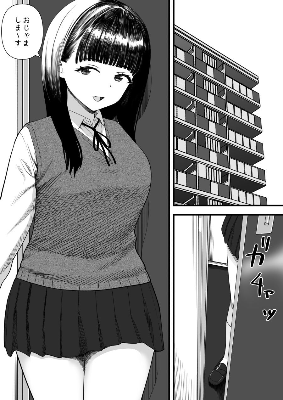 めちゃくちゃ搾られる関係になる話 塾の優等生編 サンプル7ページ目